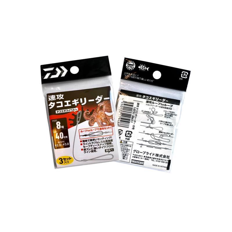 Daiwa Tako Egi Leader